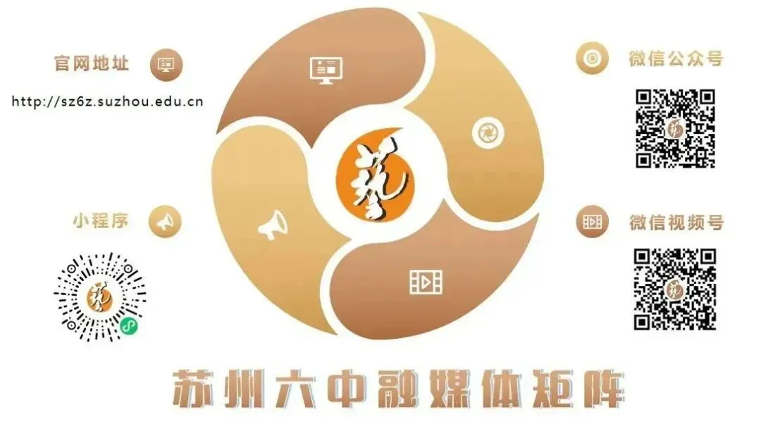 苏州六中国际艺术(美术)中考招生计划说明-第32张图片-四季读书网