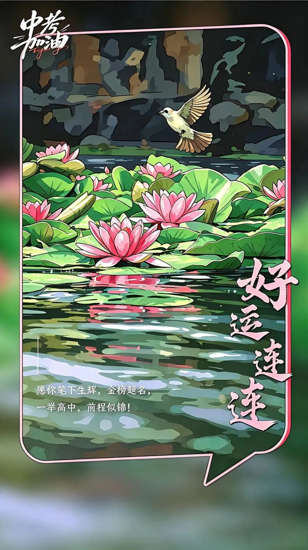 周六开考,中考加油!-第7张图片-四季读书网 周六开考,中考加油!-第7张图片-四季读书网