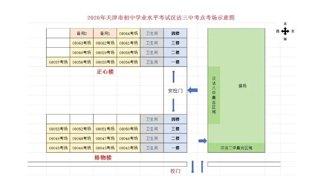 滨城2026年中考考点公布!-第84张图片-四季读书网 滨城2026年中考考点公布!-第84张图片-四季读书网