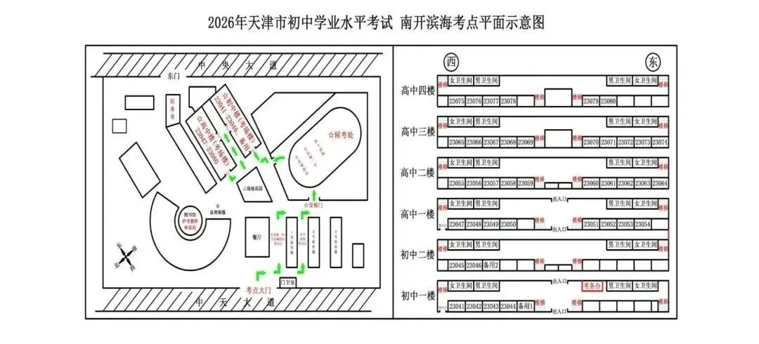 滨城2026年中考考点公布!-第97张图片-四季读书网 滨城2026年中考考点公布!-第97张图片-四季读书网