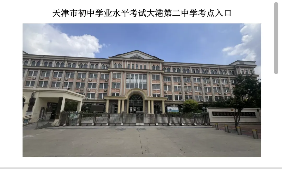 滨城2026年中考考点公布!-第113张图片-四季读书网 滨城2026年中考考点公布!-第113张图片-四季读书网