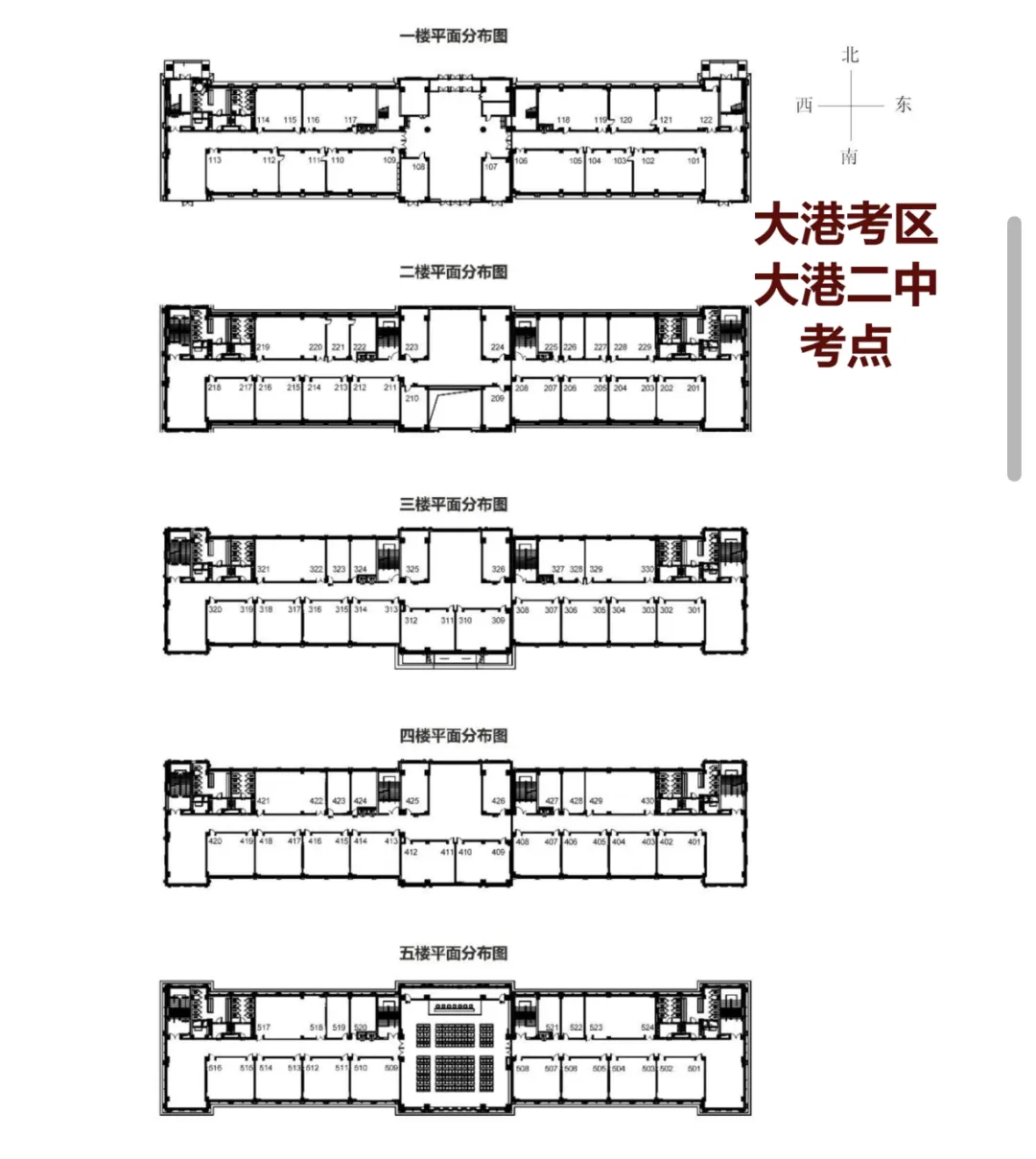 滨城2026年中考考点公布!-第115张图片-四季读书网 滨城2026年中考考点公布!-第115张图片-四季读书网