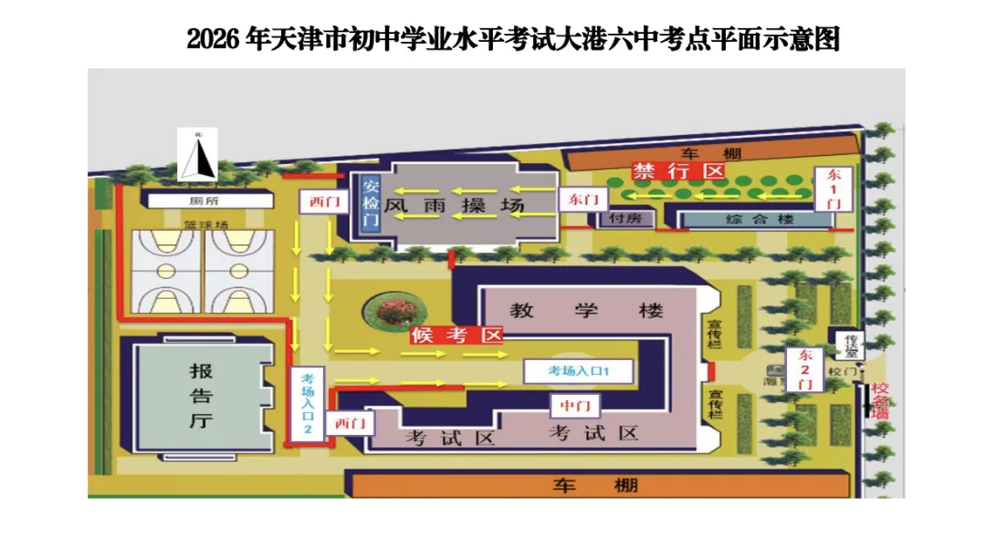 滨城2026年中考考点公布!-第124张图片-四季读书网 滨城2026年中考考点公布!-第124张图片-四季读书网