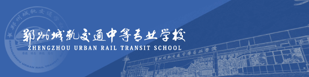 @所有河南中考考生:这份来自郑州城轨的考前“定心丸”,请收好!-第1张图片-四季读书网 @所有河南中考考生:这份来自郑州城轨的考前“定心丸”,请收好!-第1张图片-四季读书网