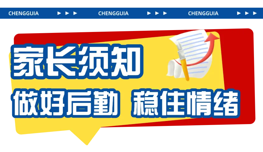 @所有河南中考考生:这份来自郑州城轨的考前“定心丸”,请收好!-第8张图片-四季读书网 @所有河南中考考生:这份来自郑州城轨的考前“定心丸”,请收好!-第8张图片-四季读书网