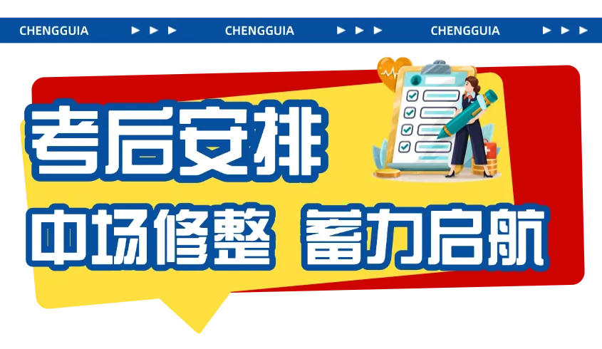 @所有河南中考考生:这份来自郑州城轨的考前“定心丸”,请收好!-第10张图片-四季读书网 @所有河南中考考生:这份来自郑州城轨的考前“定心丸”,请收好!-第10张图片-四季读书网