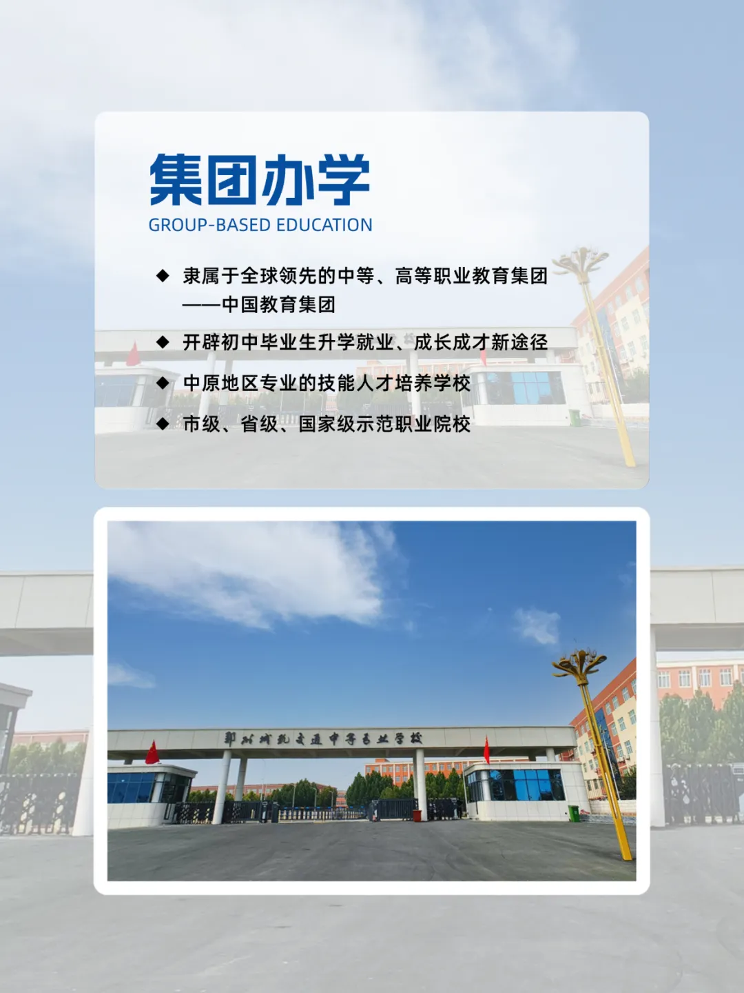 @所有河南中考考生:这份来自郑州城轨的考前“定心丸”,请收好!-第12张图片-四季读书网 @所有河南中考考生:这份来自郑州城轨的考前“定心丸”,请收好!-第12张图片-四季读书网