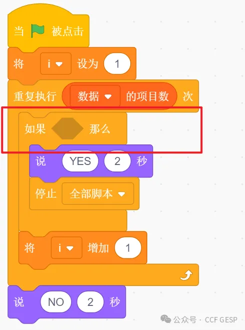 GESP第八次认证真题解析|图形化编程四级真题回顾-第33张图片-四季读书网
