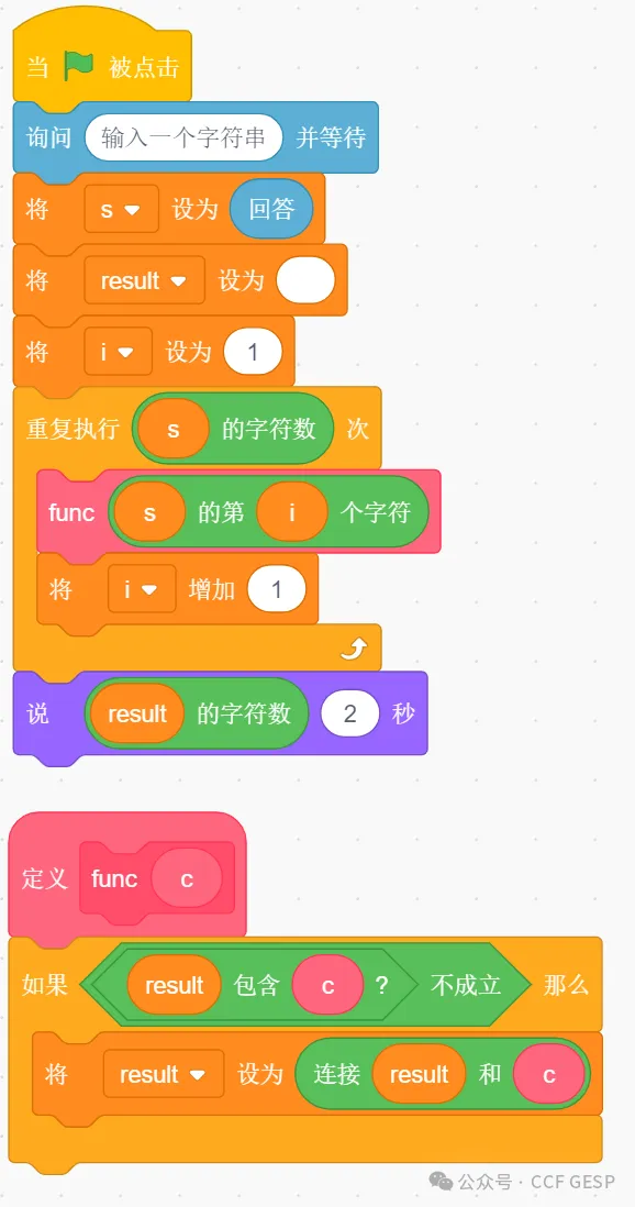 GESP第八次认证真题解析|图形化编程四级真题回顾-第35张图片-四季读书网