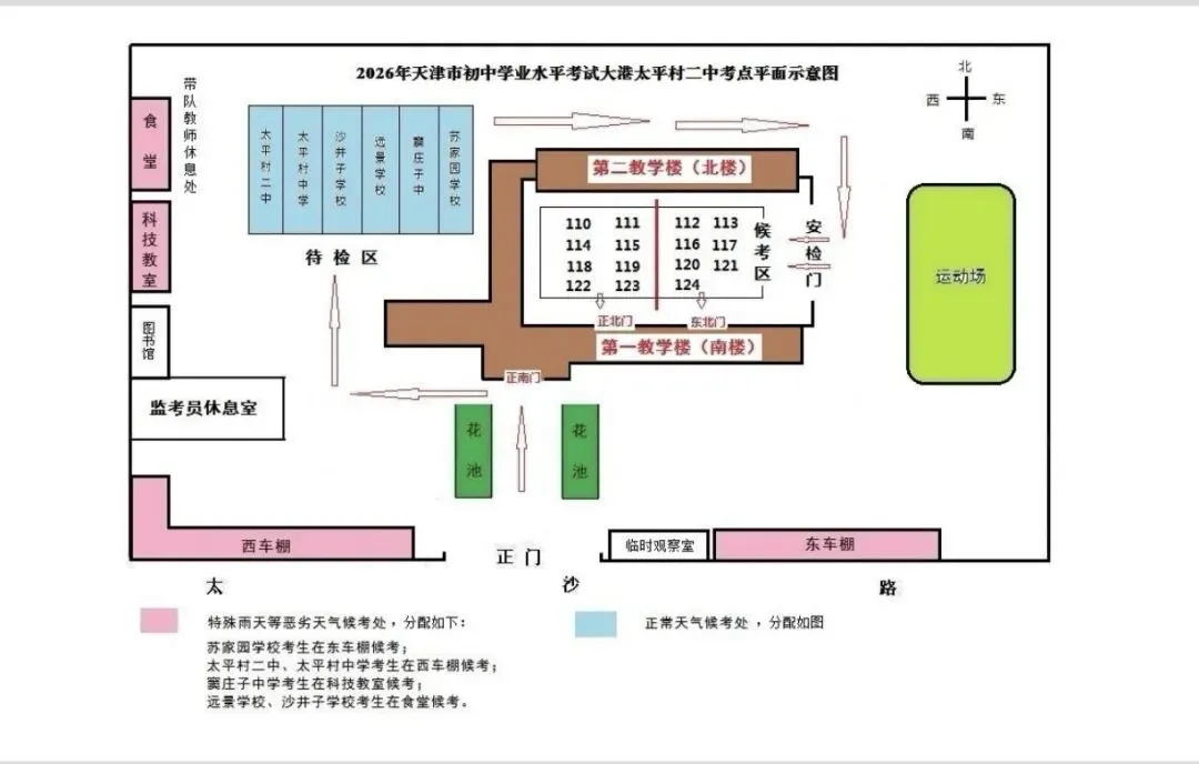 滨城2026年中考考点公布!-第133张图片-四季读书网 滨城2026年中考考点公布!-第133张图片-四季读书网