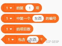 GESP第八次认证真题解析|图形化编程四级真题回顾-第45张图片-四季读书网