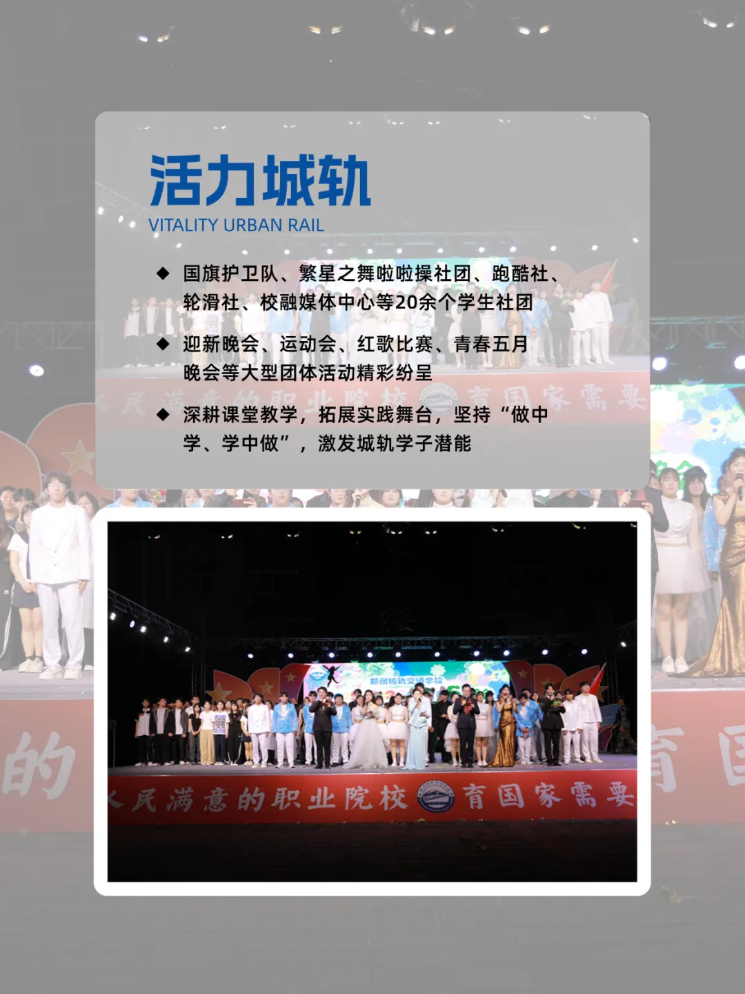 @所有河南中考考生:这份来自郑州城轨的考前“定心丸”,请收好!-第18张图片-四季读书网 @所有河南中考考生:这份来自郑州城轨的考前“定心丸”,请收好!-第18张图片-四季读书网