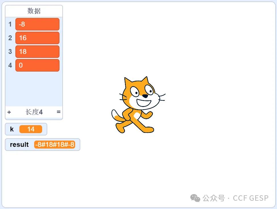 GESP第八次认证真题解析|图形化编程四级真题回顾-第50张图片-四季读书网