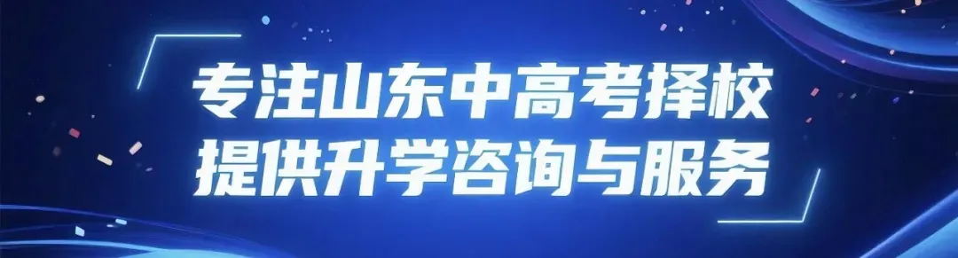 中考考生速看|2026山东统考中考数学真题试卷及答案完整版-第1张图片-四季读书网 中考考生速看|2026山东统考中考数学真题试卷及答案完整版-第1张图片-四季读书网