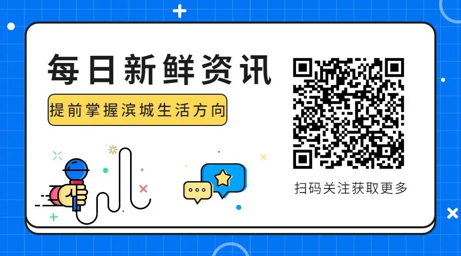 滨城2026年中考考点公布!-第147张图片-四季读书网 滨城2026年中考考点公布!-第147张图片-四季读书网