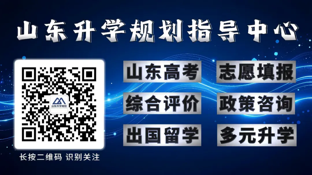 中考考生速看|2026山东统考中考数学真题试卷及答案完整版-第13张图片-四季读书网 中考考生速看|2026山东统考中考数学真题试卷及答案完整版-第13张图片-四季读书网