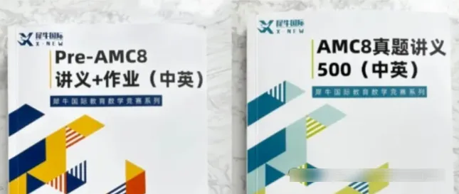 AMC8数学竞赛历年真题pdf完整版分享(含答案解析),附犀牛教育AMC8课程-第19张图片-四季读书网 AMC8数学竞赛历年真题pdf完整版分享(含答案解析),附犀牛教育AMC8课程-第19张图片-四季读书网