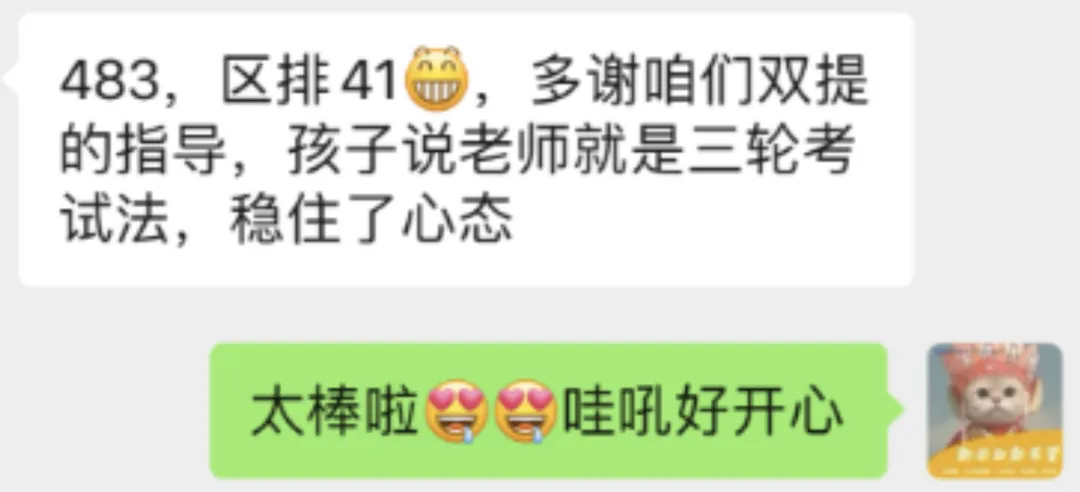 中考最后一周全攻略:心态调节+考点复盘 +考场应变-第5张图片-四季读书网 中考最后一周全攻略:心态调节+考点复盘 +考场应变-第5张图片-四季读书网