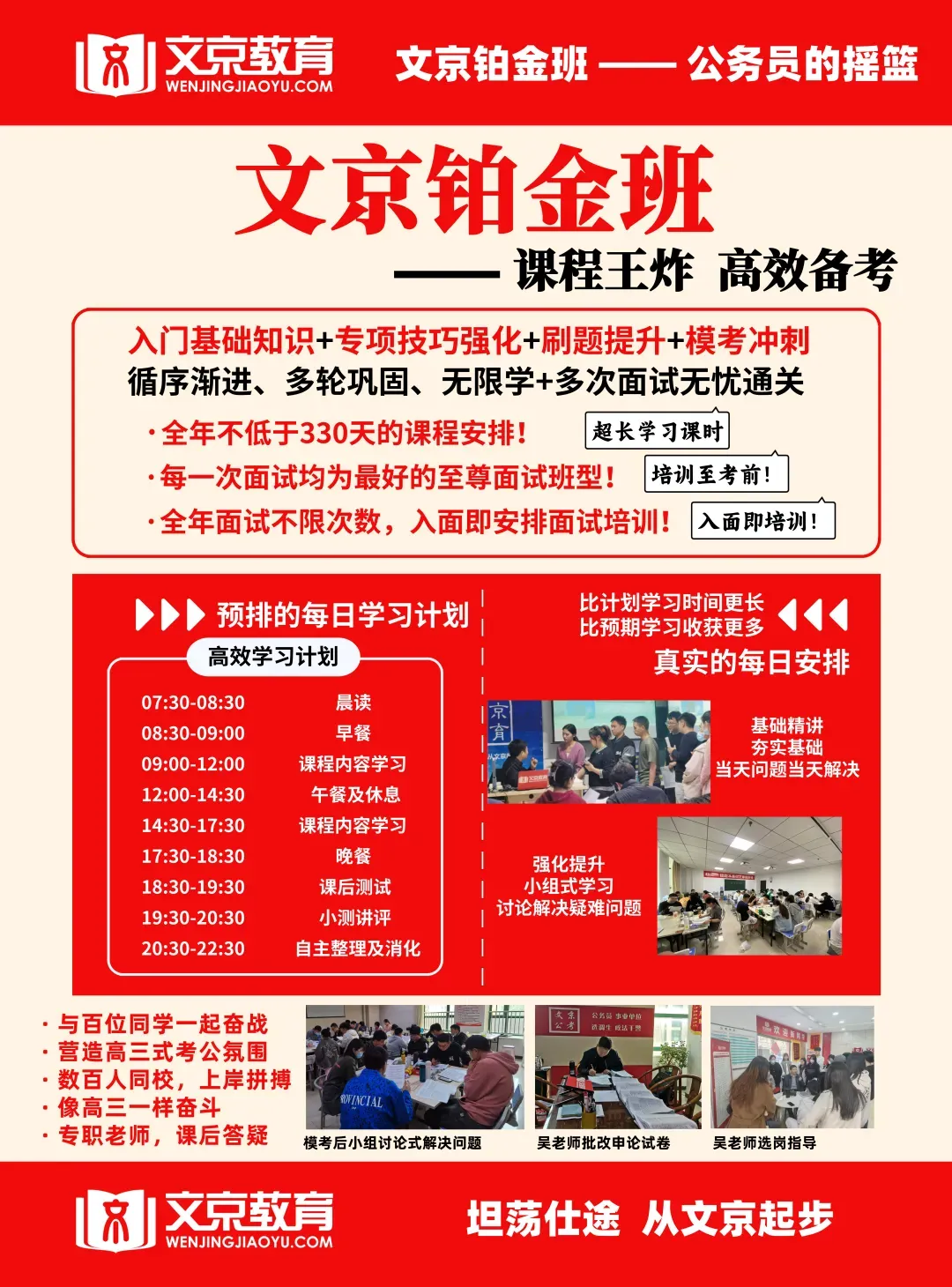 2026年石家庄事业单位教师面试真题-6月16日-第5张图片-四季读书网 2026年石家庄事业单位教师面试真题-6月16日-第5张图片-四季读书网