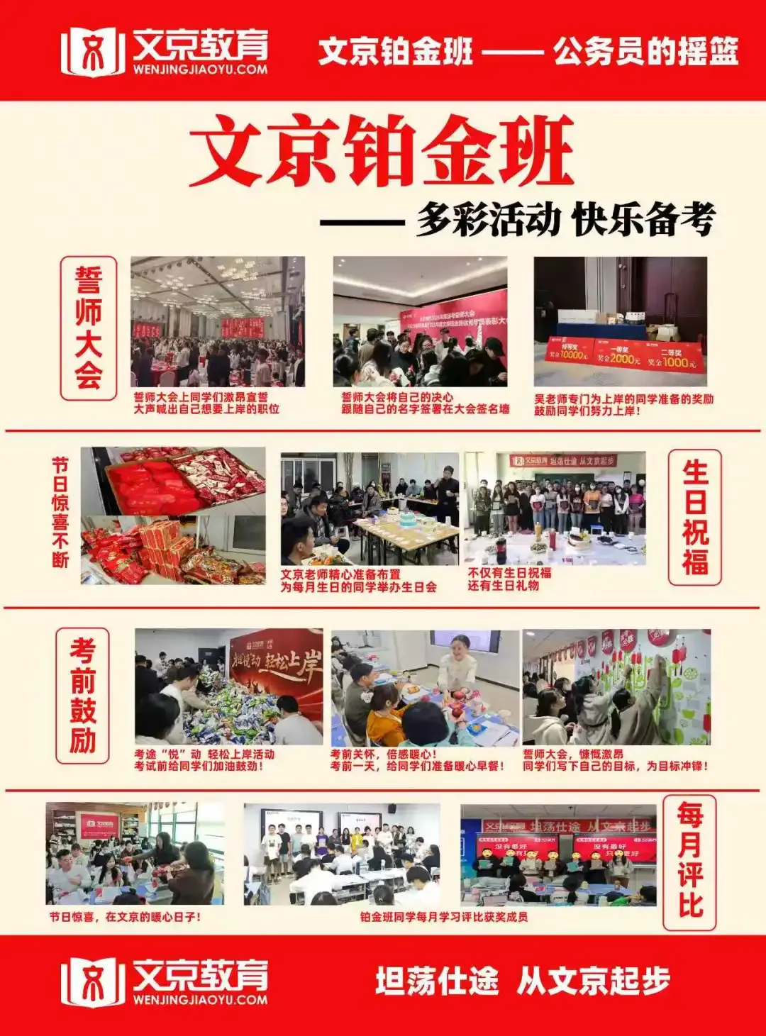 2026年石家庄事业单位教师面试真题-6月16日-第7张图片-四季读书网 2026年石家庄事业单位教师面试真题-6月16日-第7张图片-四季读书网