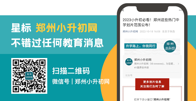 2026年河南中考温馨提示!-第2张图片-四季读书网 2026年河南中考温馨提示!-第2张图片-四季读书网