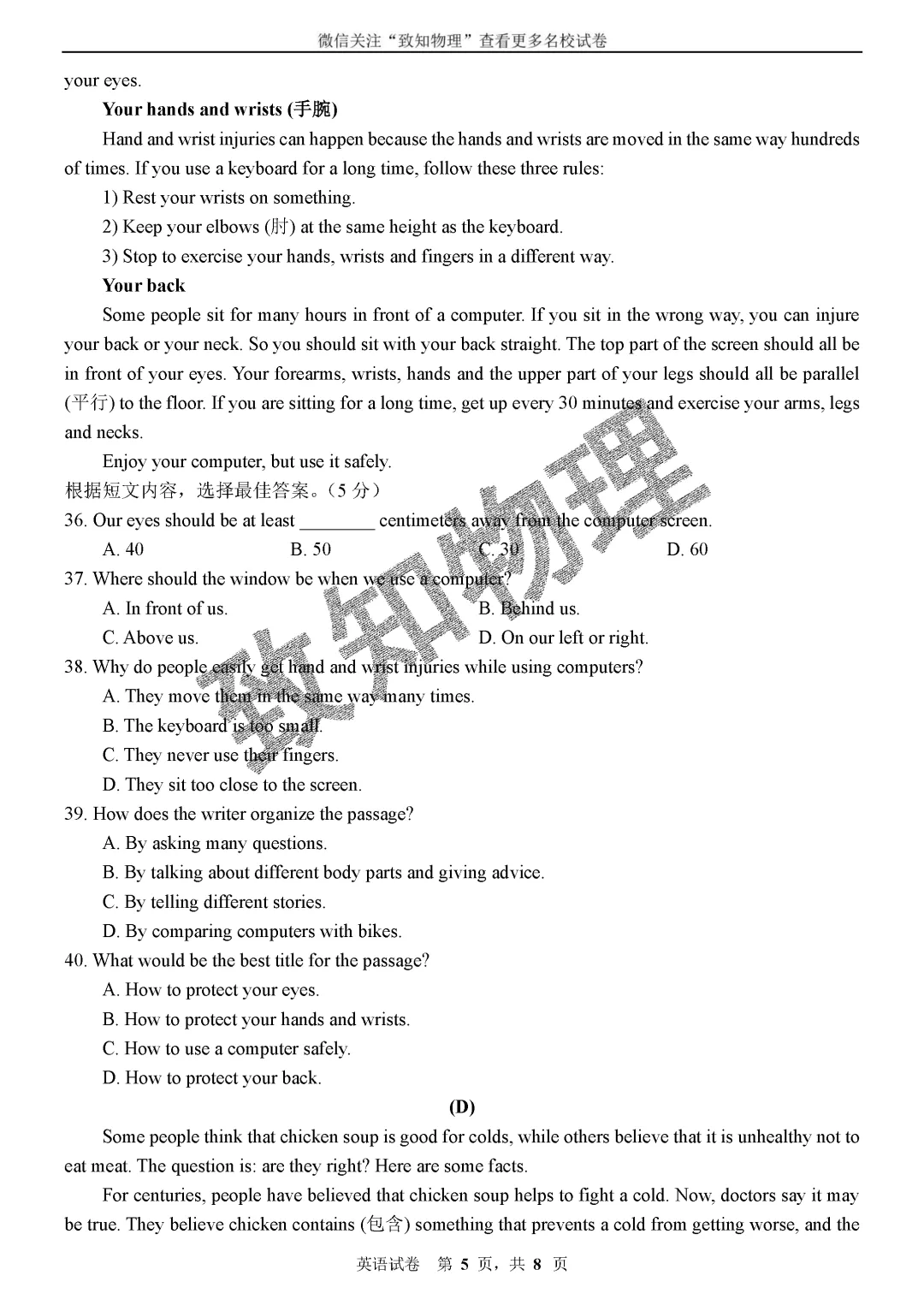 名校16 2026.6二模——英语试卷-第5张图片-四季读书网