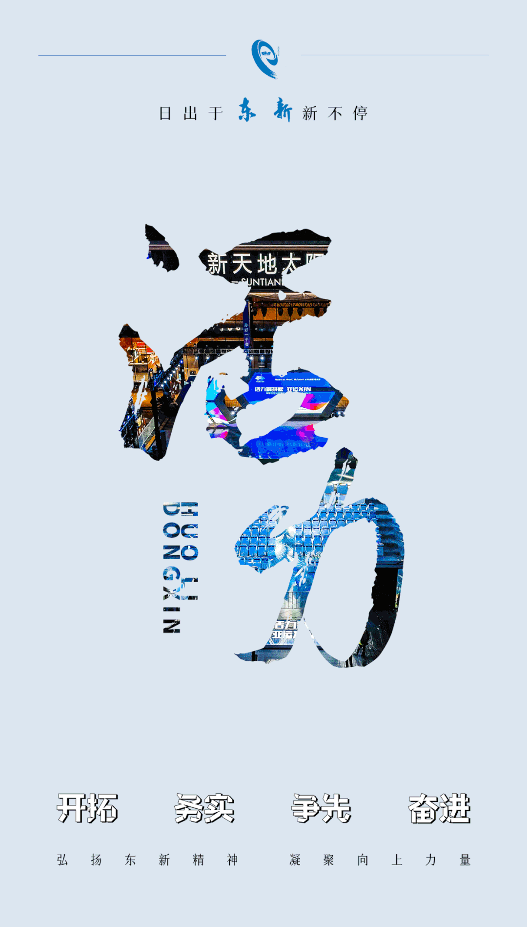 东新街道2026年中考保障工作倡议书-第10张图片-四季读书网 东新街道2026年中考保障工作倡议书-第10张图片-四季读书网
