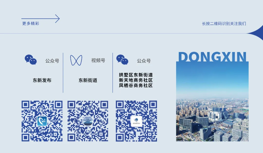 东新街道2026年中考保障工作倡议书-第11张图片-四季读书网 东新街道2026年中考保障工作倡议书-第11张图片-四季读书网