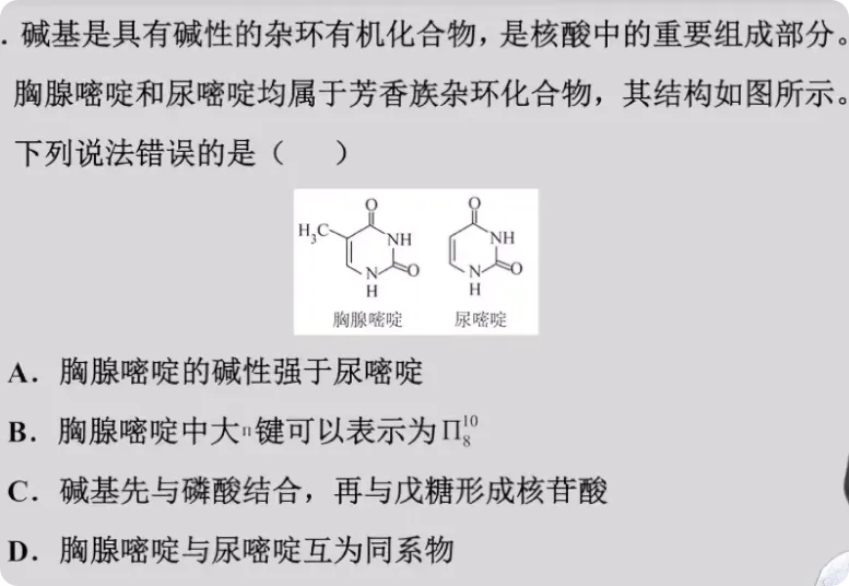 课本上的图,试卷上的题3-第7张图片-四季读书网