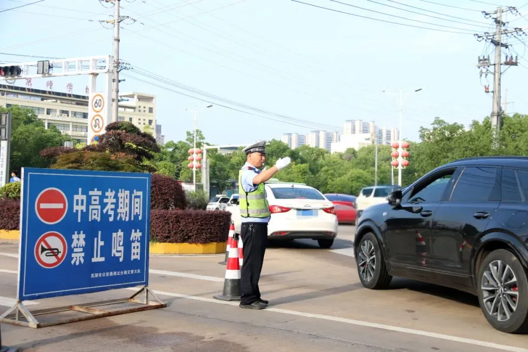 “警”随中考 圆满收官 | 芜湖公安交管“交卷”-第13张图片-四季读书网 “警”随中考 圆满收官 | 芜湖公安交管“交卷”-第13张图片-四季读书网