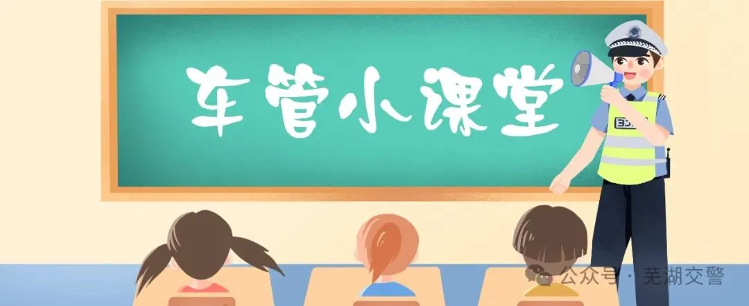 “警”随中考 圆满收官 | 芜湖公安交管“交卷”-第38张图片-四季读书网 “警”随中考 圆满收官 | 芜湖公安交管“交卷”-第38张图片-四季读书网