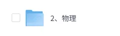 2026无锡中考(物理)真题试卷+答案解析(完整版)!-第2张图片-四季读书网 2026无锡中考(物理)真题试卷+答案解析(完整版)!-第2张图片-四季读书网