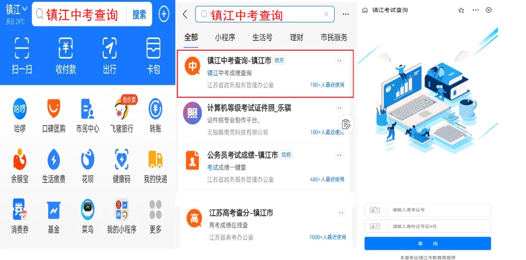 2026镇江中考考前注意事项!-第8张图片-四季读书网 2026镇江中考考前注意事项!-第8张图片-四季读书网