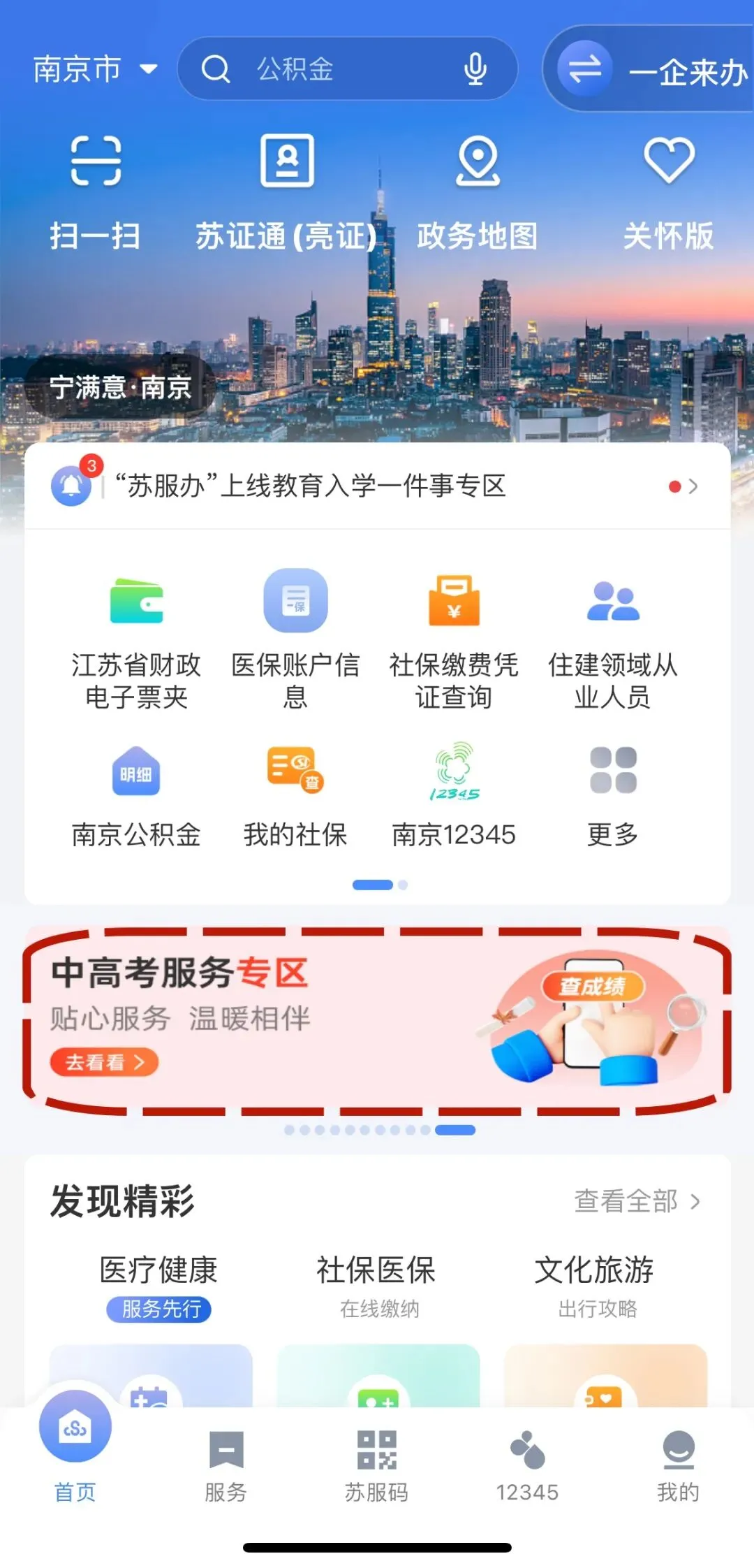 2026镇江中考考前注意事项!-第9张图片-四季读书网 2026镇江中考考前注意事项!-第9张图片-四季读书网