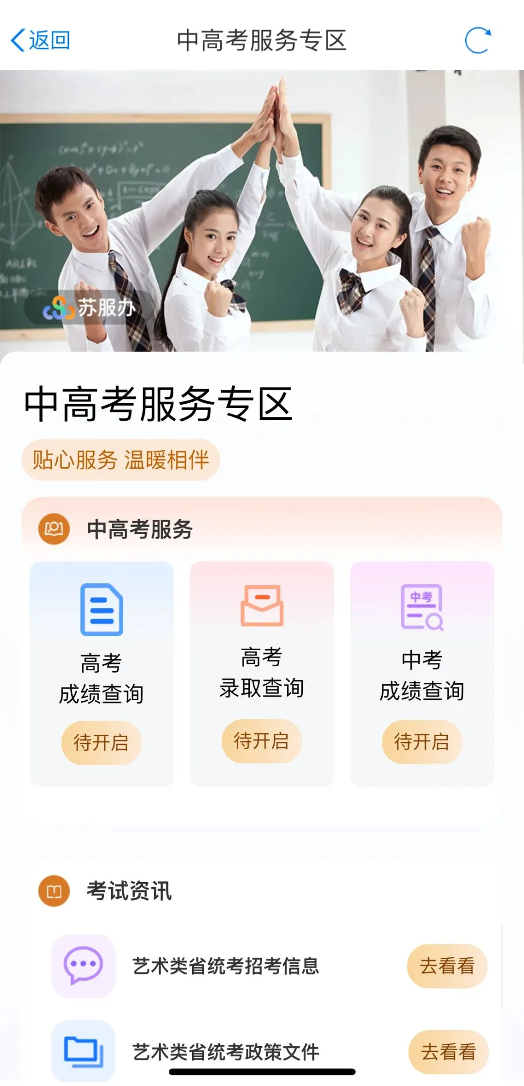 2026镇江中考考前注意事项!-第10张图片-四季读书网 2026镇江中考考前注意事项!-第10张图片-四季读书网