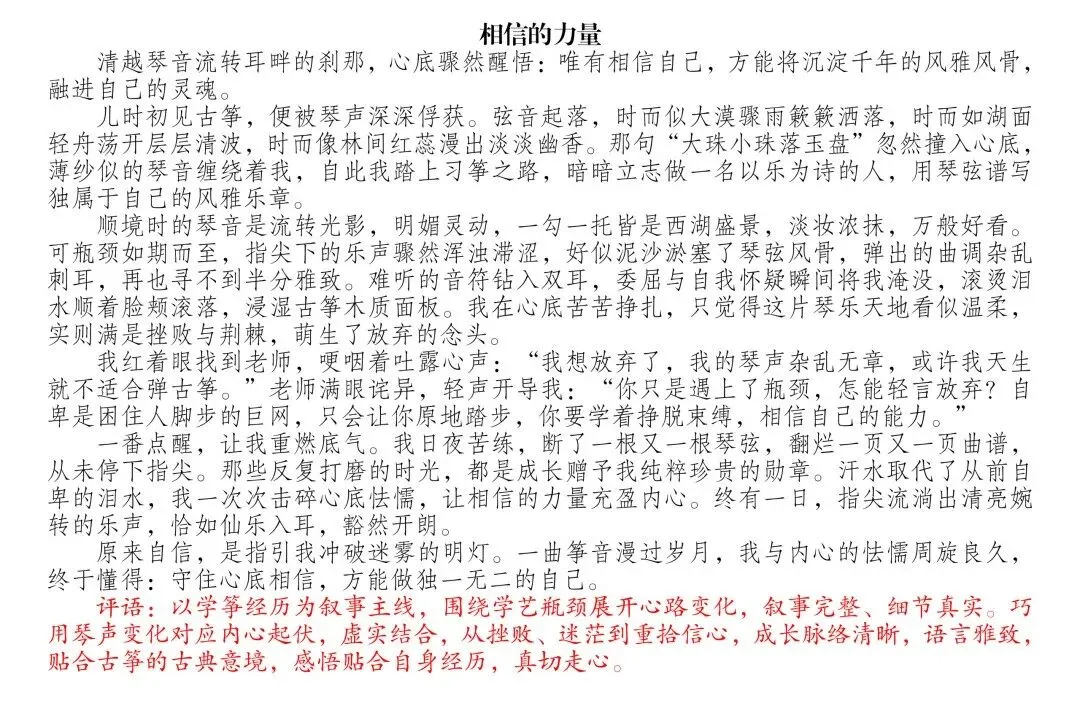 中考模拟考场佳作赏析(二)-第9张图片-四季读书网