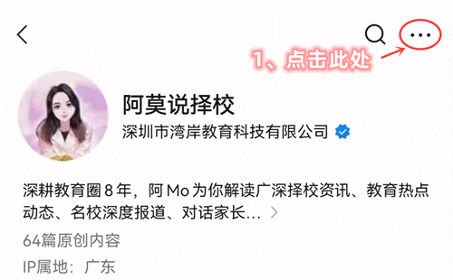 百万奖学金!大湾区这些国际学校,中考后转轨太香了-第2张图片-四季读书网 百万奖学金!大湾区这些国际学校,中考后转轨太香了-第2张图片-四季读书网