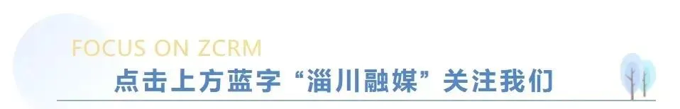答疑解惑!2026淄博中考招生全流程政策解读-第1张图片-四季读书网 答疑解惑!2026淄博中考招生全流程政策解读-第1张图片-四季读书网