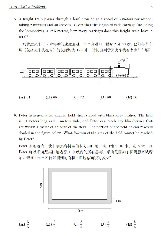 *2027年AMC8备考必刷真题!近20年真题免费领-第6张图片-四季读书网 *2027年AMC8备考必刷真题!近20年真题免费领-第6张图片-四季读书网