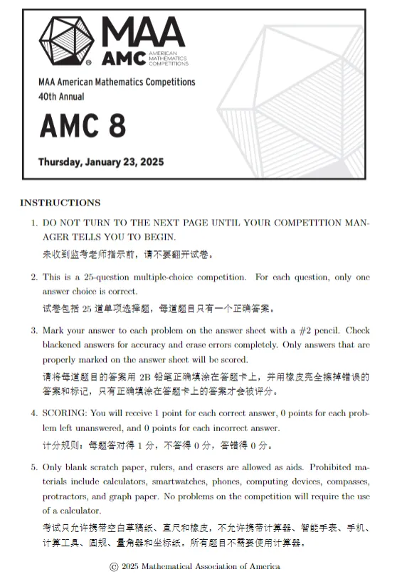 *2027年AMC8备考必刷真题!近20年真题免费领-第9张图片-四季读书网 *2027年AMC8备考必刷真题!近20年真题免费领-第9张图片-四季读书网