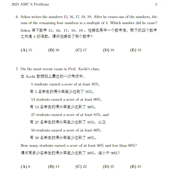 *2027年AMC8备考必刷真题!近20年真题免费领-第12张图片-四季读书网 *2027年AMC8备考必刷真题!近20年真题免费领-第12张图片-四季读书网