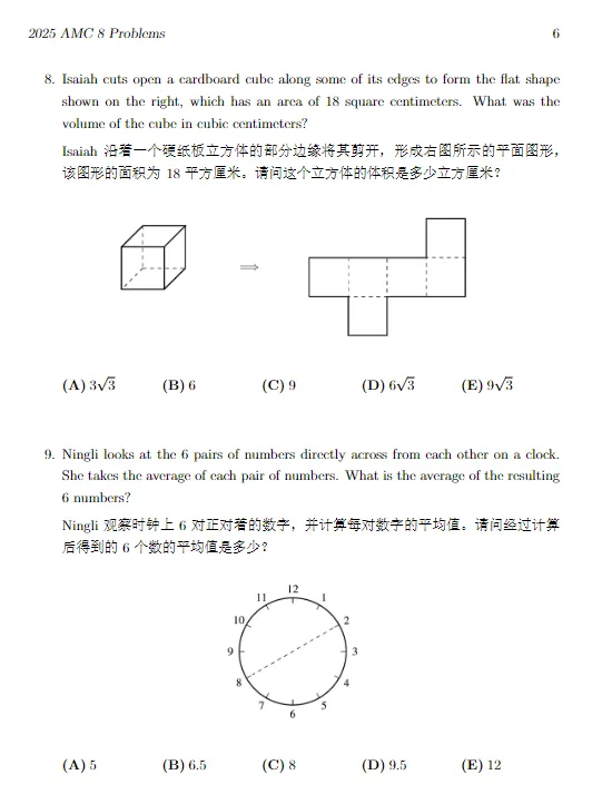*2027年AMC8备考必刷真题!近20年真题免费领-第13张图片-四季读书网 *2027年AMC8备考必刷真题!近20年真题免费领-第13张图片-四季读书网
