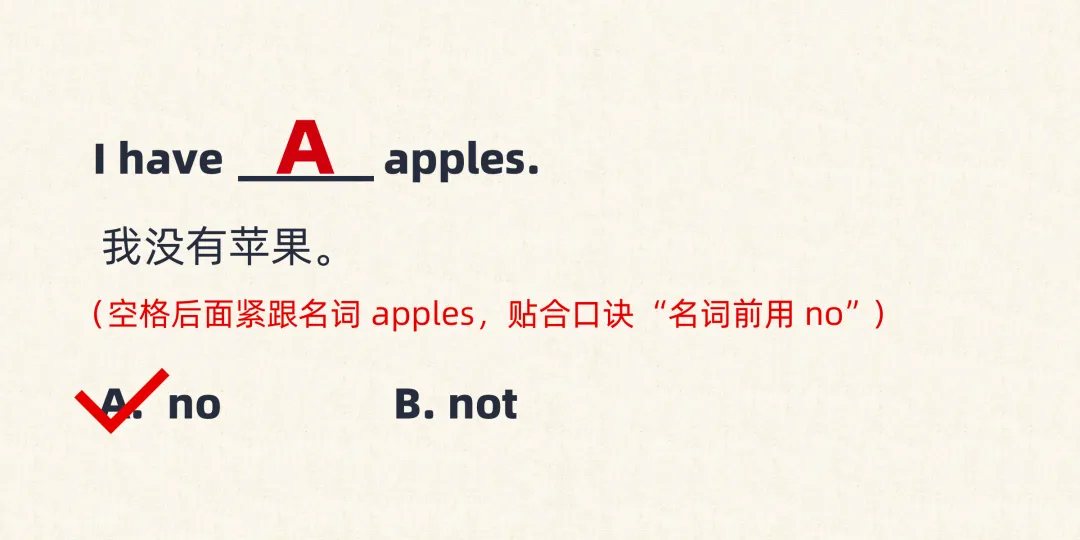 英语否定词真题精讲:一句口诀区分 no/not,考试少丢基础分-第1张图片-四季读书网 英语否定词真题精讲:一句口诀区分 no/not,考试少丢基础分-第1张图片-四季读书网