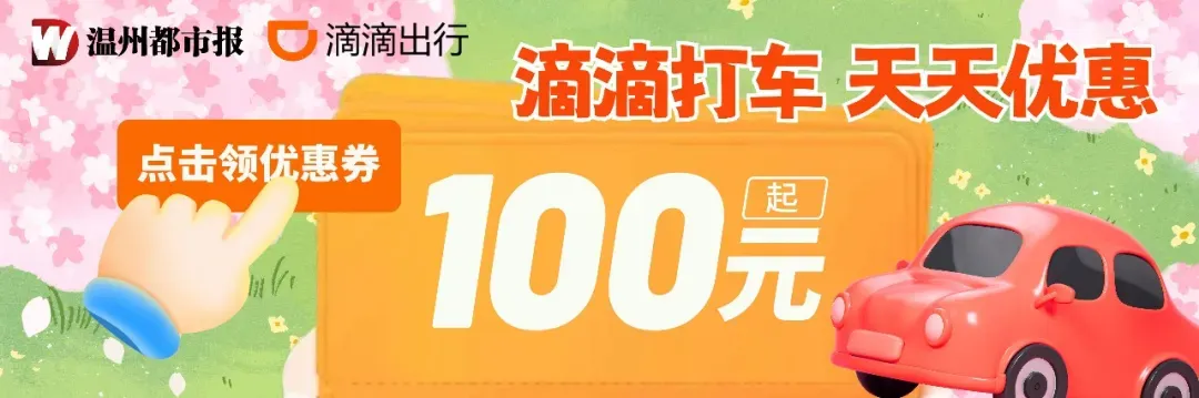 今年,温州9.81万人参加中考!-第4张图片-四季读书网 今年,温州9.81万人参加中考!-第4张图片-四季读书网