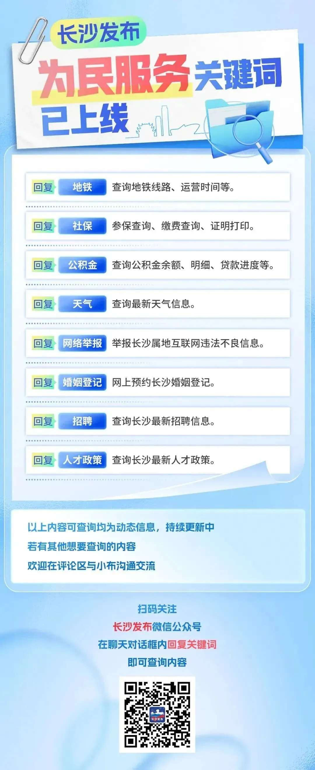 2026长沙中考提示-第3张图片-四季读书网 2026长沙中考提示-第3张图片-四季读书网