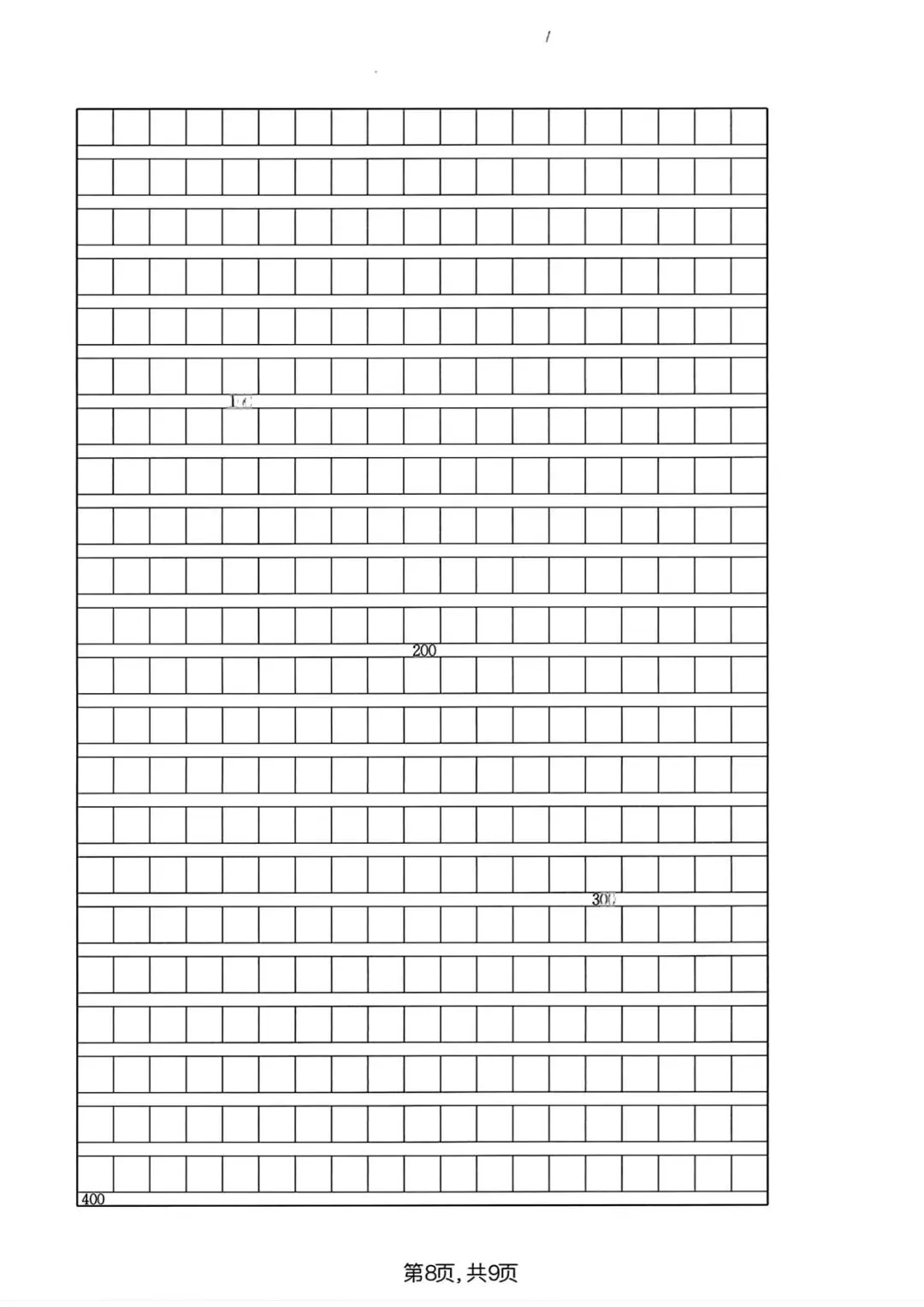 四年级下册语文《期末名校真题卷》,字词、阅读、作文哪里不稳,一套卷能看出来~-第8张图片-四季读书网 四年级下册语文《期末名校真题卷》,字词、阅读、作文哪里不稳,一套卷能看出来~-第8张图片-四季读书网