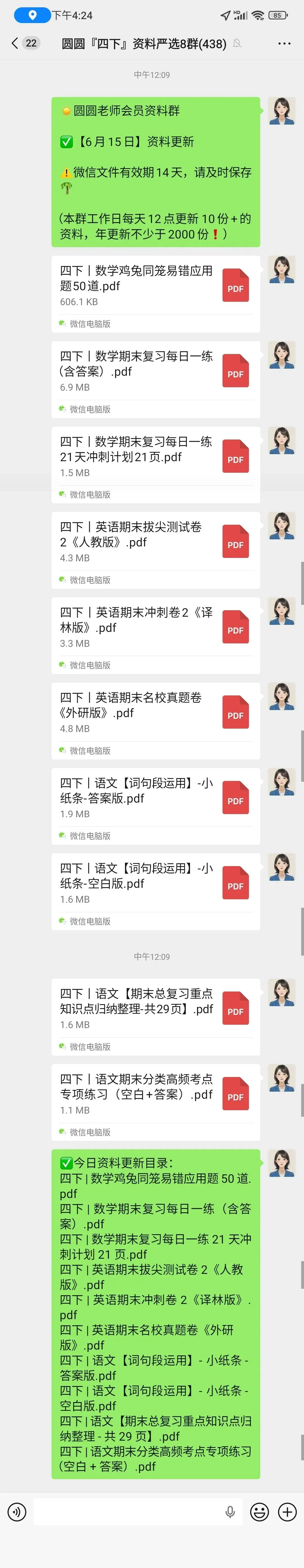 四年级下册语文《期末名校真题卷》,字词、阅读、作文哪里不稳,一套卷能看出来~-第10张图片-四季读书网 四年级下册语文《期末名校真题卷》,字词、阅读、作文哪里不稳,一套卷能看出来~-第10张图片-四季读书网