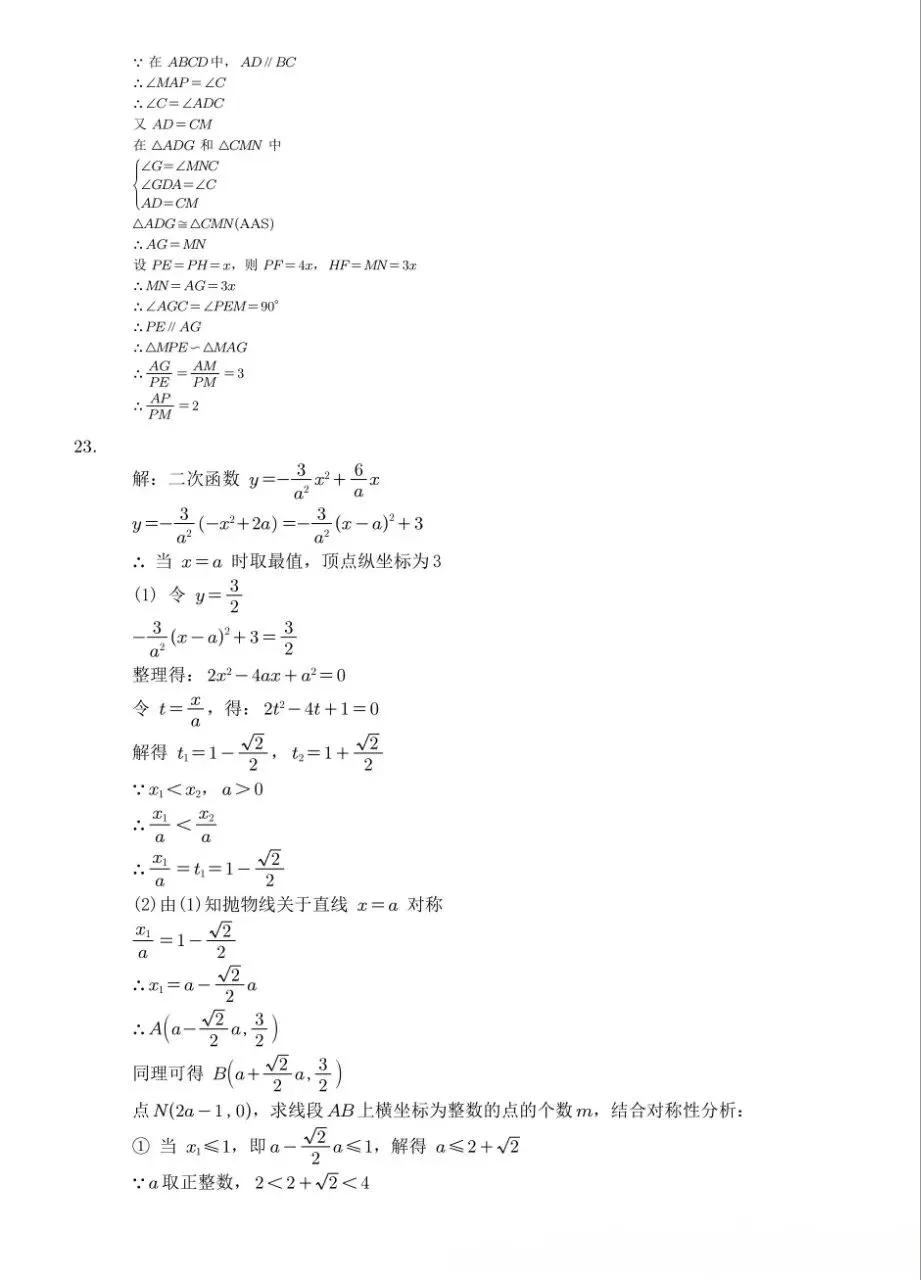 2026年中考数学真题试卷及答案新鲜出炉,还未考试的地区赶紧看看!-第10张图片-四季读书网 2026年中考数学真题试卷及答案新鲜出炉,还未考试的地区赶紧看看!-第10张图片-四季读书网