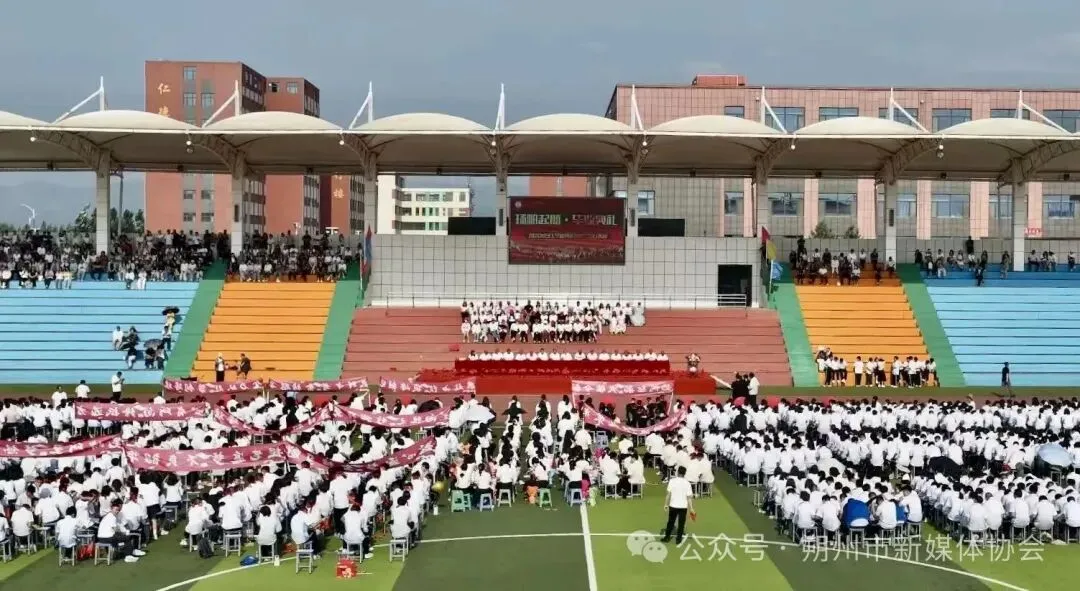 逐梦中考 不负韶华 —— 昱仁学校举行2026届毕业典礼暨中考壮行大会-第1张图片-四季读书网