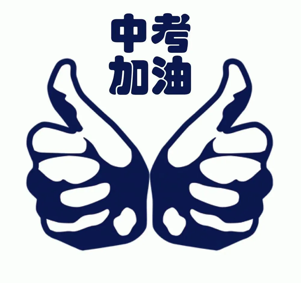端午遇中考!乐都公安发布2026年中考两公布一提示-第2张图片-四季读书网 端午遇中考!乐都公安发布2026年中考两公布一提示-第2张图片-四季读书网